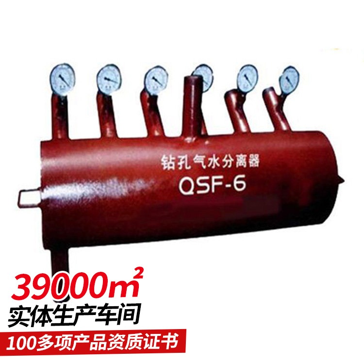 钻孔气水分离器 QSF-6 中煤 适用范围广 操作灵活可靠
