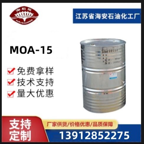 MOA-15乳化剂 月桂醇聚氧乙烯醚 AEO-15 乳化清洗除油剂