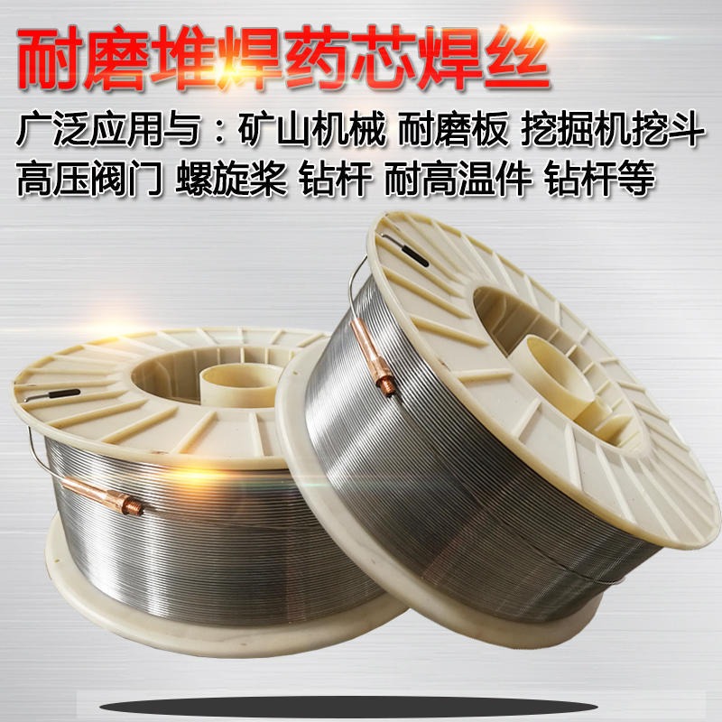 江苏耐磨板耐磨焊丝耐磨药芯焊丝 1.2 1.6mm