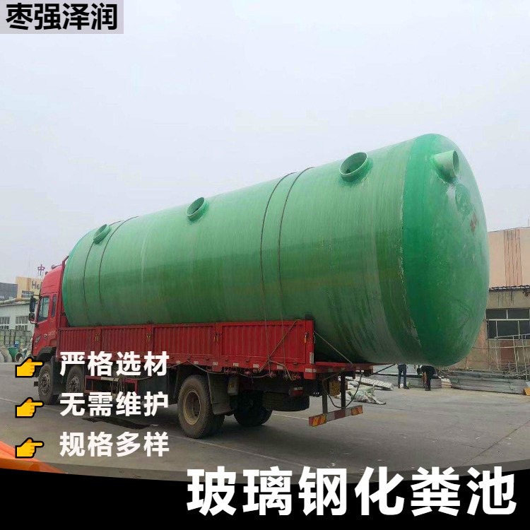 生产25立方米广西民用高防腐玻璃钢化粪池厂家