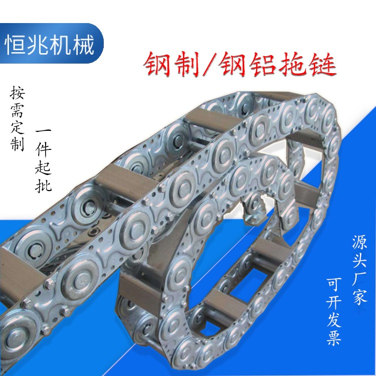 钢铝拖链 恒兆钢制工程拖链 TLG型钢制拖链