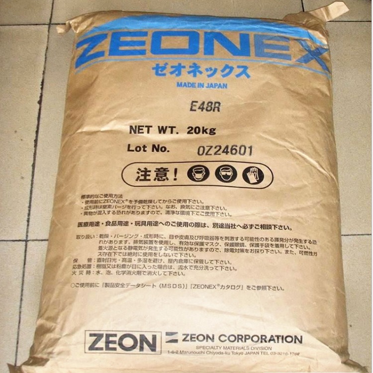 COP日本瑞翁1020R 环烯烃聚合物 包装 挤出级图片