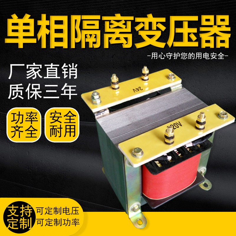 上海统变 DG-1KVA单相隔离变压器440V380V220V变24v36v72V110V干式控制 功率电压可以订做