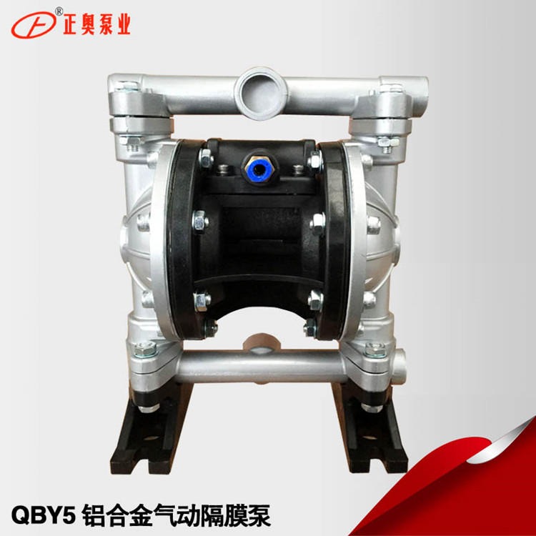正奥泵业QBY5-15L型第五代铝合金气动隔膜泵耐油船用隔膜泵图片