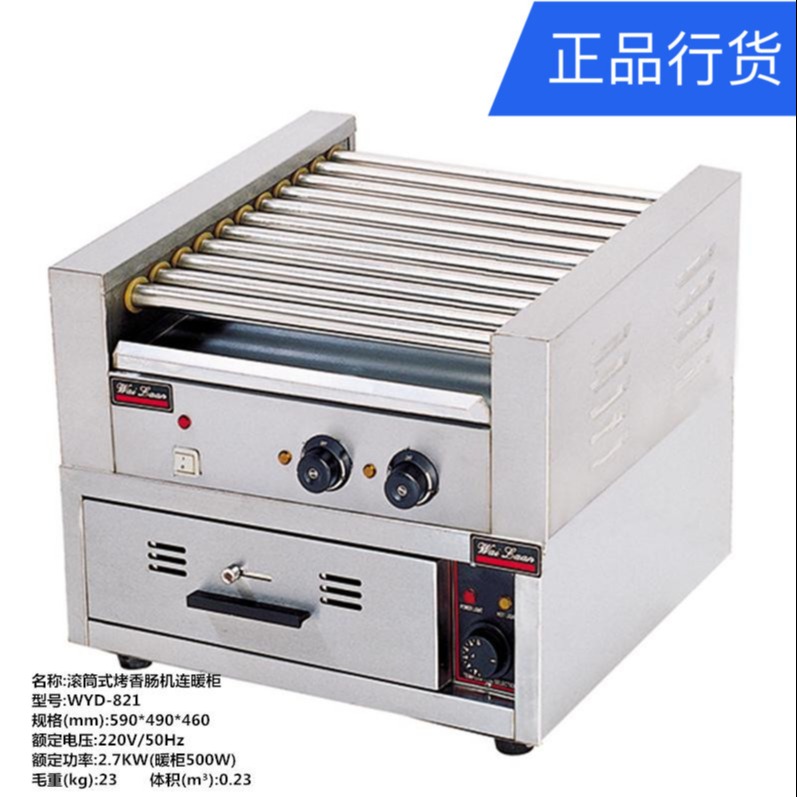 烤香肠机- WYD-821-淄博商用专业烤丸子热狗机