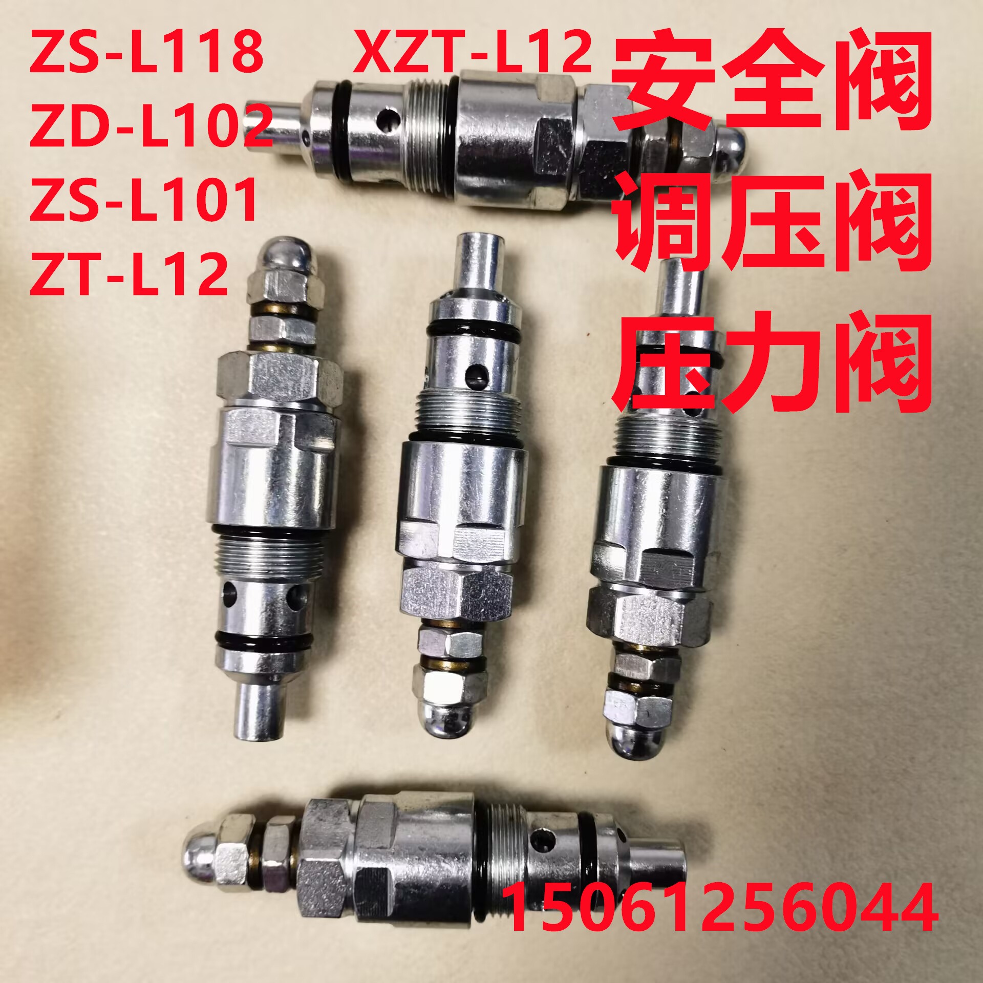 冲量ZS-L118，ZD-L102,ZT12,ZDa-15，ZS10液压分配器安全阀溢流阀图片