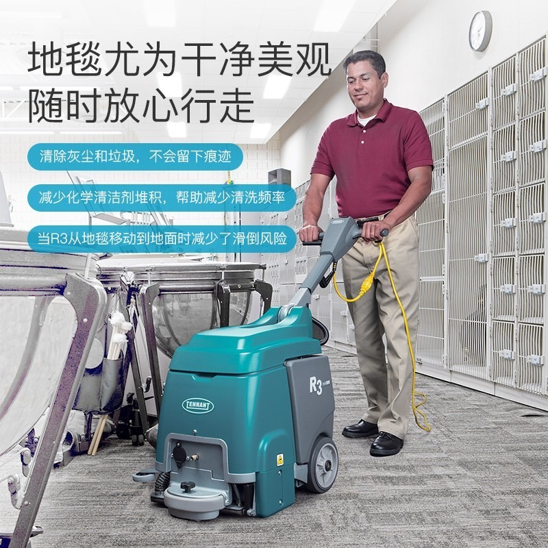 坦能R3 地毯清洁机 手推多功能地毯机 酒店会所办公室洗刷 地面清洗机