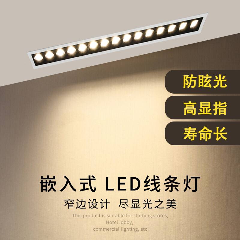 HeMiaoMiao LED家装客厅无主灯照明 嵌入式磁吸轨道灯