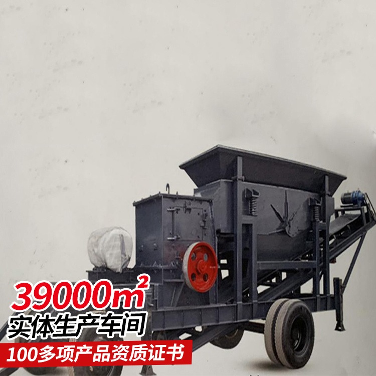 10-15 型移动破碎机 移动破碎机性能使用特点中煤供应