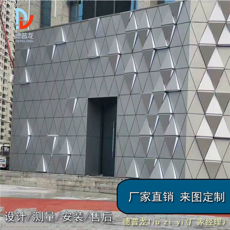 财贸1号楼钻石造型铝单板 护墙板锥形雕刻凹凸铝单板 穿孔铝单板弧形雕刻铝板新款式