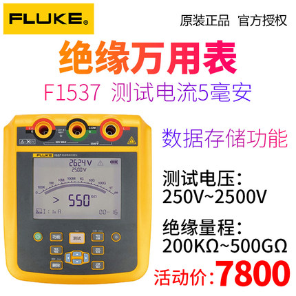 FLUKE/福禄克F1587FC/1577绝缘万用表Fluke1587FC/1577批发