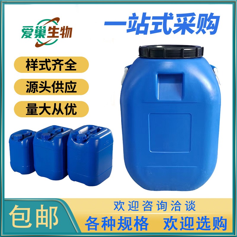 水杨酸戊酯 无色透明液体25kg塑料桶包提供小样江苏货源包邮