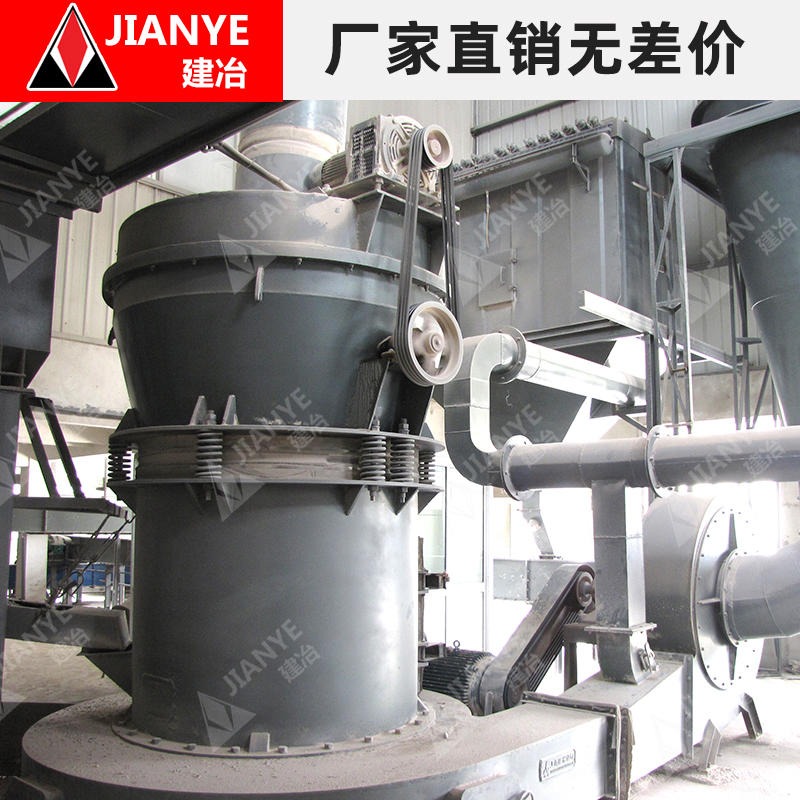 上海建冶重工供应，41195R高压雷蒙磨粉机， 钙粉生产线，时产20吨的钙粉生产线机械设备厂家直销图片