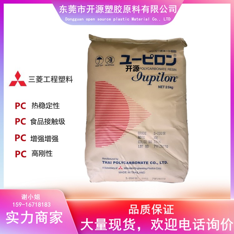 Iupilon PC聚碳酸酯 ECF2015R 日本三菱工程 15%炭纤维增强 塑胶原料图片