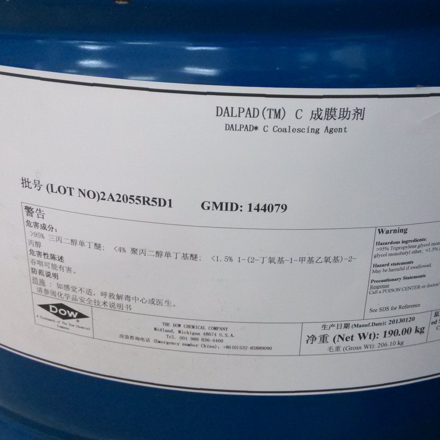 三丙二醇丁醚 DALPAD C 成膜助剂 可生物降解 用于水性涂料图片