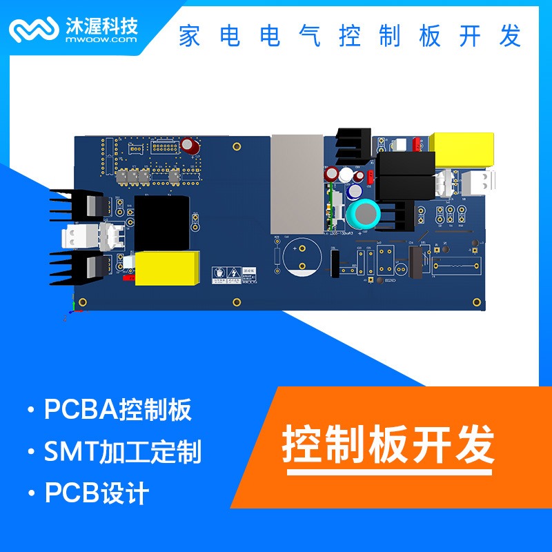 沐渥PLC控制板开发 pcb电路板设计 硬件化电路开发
