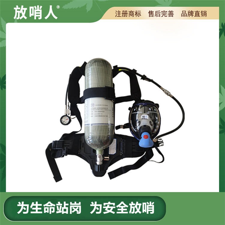 放哨人厂家RHZKF6.8/30空气呼吸器     正压式呼吸器价格    消防呼吸器