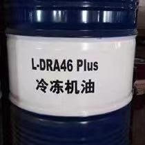 现货昆仑冷冻机油L-DRA46 昆仑润滑油一级代理商 原厂正品 质量保证 辽宁润滑油 优异的低温性能 优良的氧化安定性
