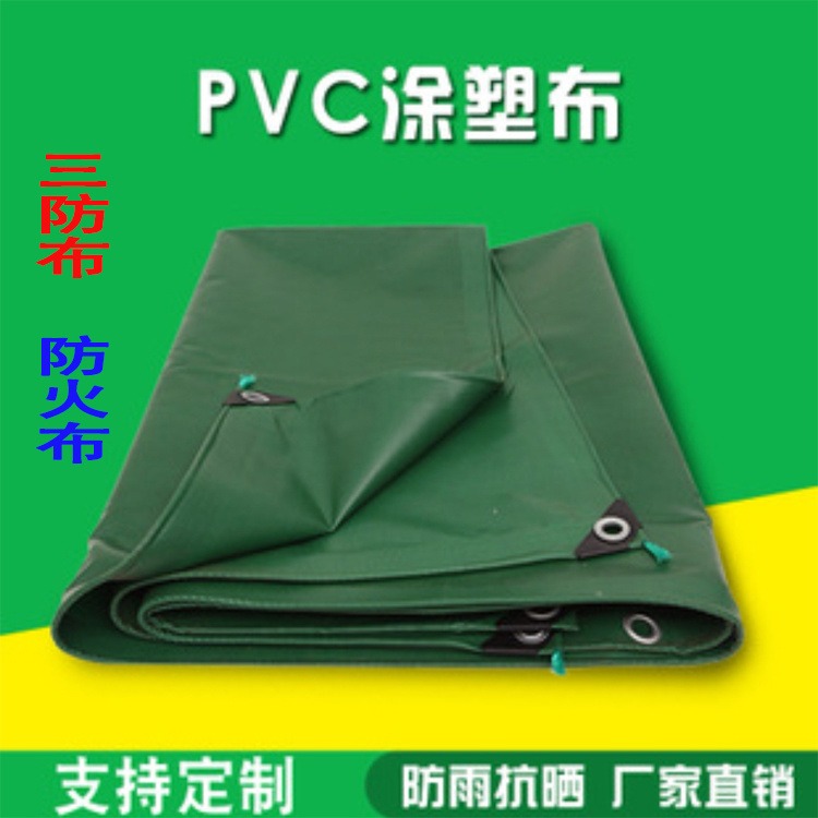 PVC防水篷布 防雨布防晒防潮涂层布生产厂家捷轩