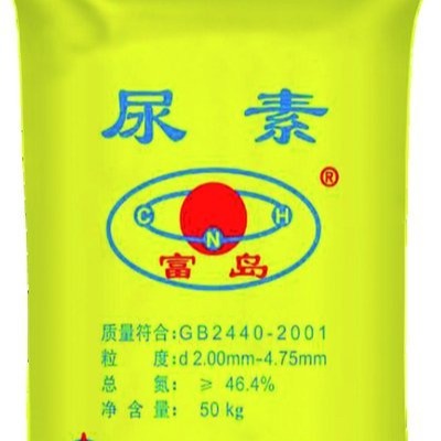 广东广州厂家直销原装进口华山尿素46.2%，丰喜尿素46.2%，三菱尿素46.2%，富岛尿素46.2%工业级碳酰胺