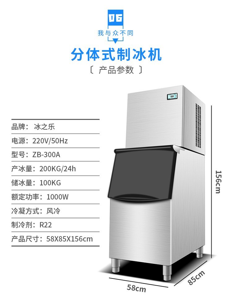 冰之乐大型商用制冰机 （150kg）ZB-300A型全自动分体式方冰制冰机  价格示例图7