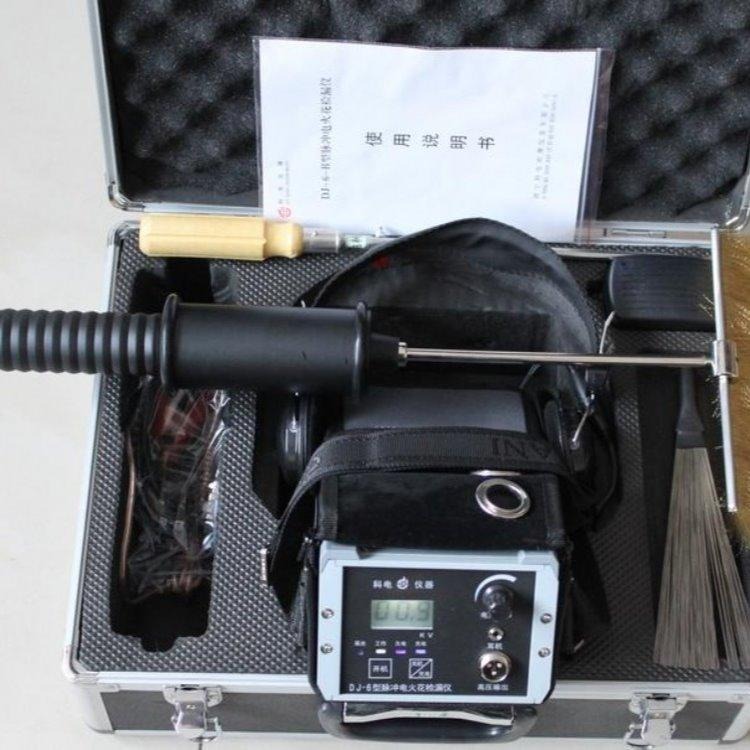 DJ-6B电火花检漏仪 防腐涂层针孔检测仪 型直流高压电火花检漏仪