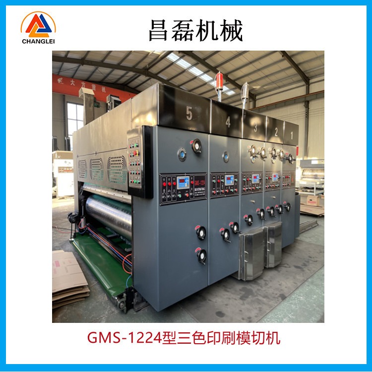 GMS-1224型三色印刷模切机    昌磊纸箱工厂设备