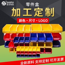 ZH赛普塑料零件盒组合式工具盒物料盒斜口元件盒零件箱分类盒货架图片