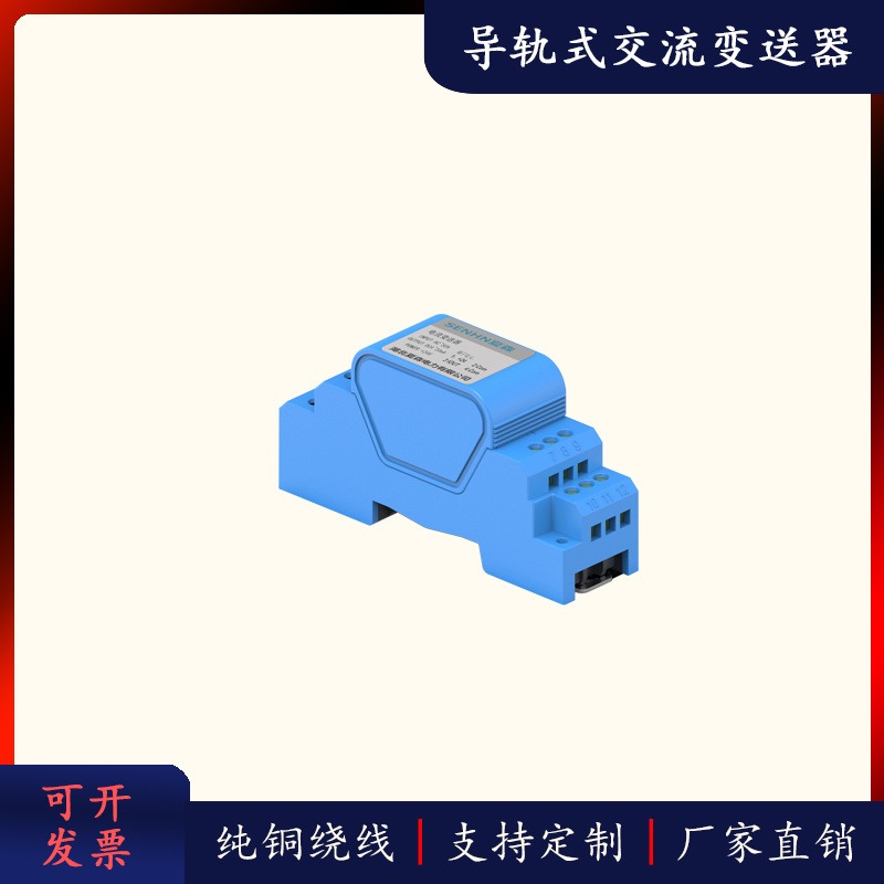 夏森电气交流电流变送器模块输出4-20ma电量电压直流传感器RS-458RS-232霍尔电流互感器SEN-CTBS16