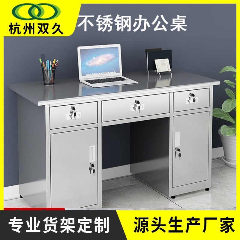 双久sj-bxg-bgz-131不锈钢电脑桌子钢制办公桌带抽屉收银台单人写字台