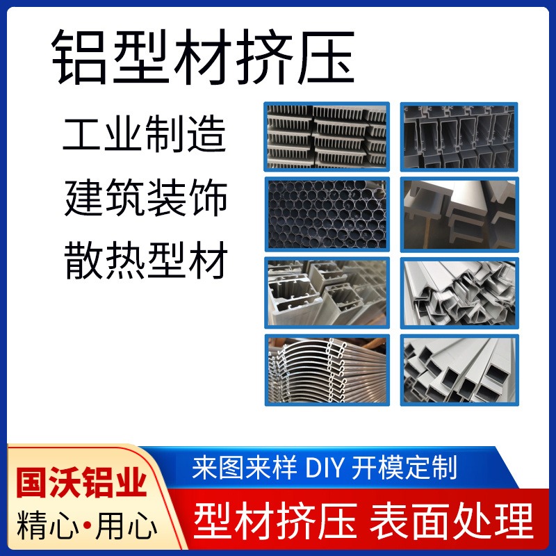 工业铝型材挤压厂家加工定制工作台铝型材