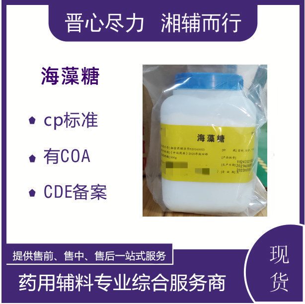 企业标准壳聚糖季铵盐白色粉末辅料制剂1kg包装