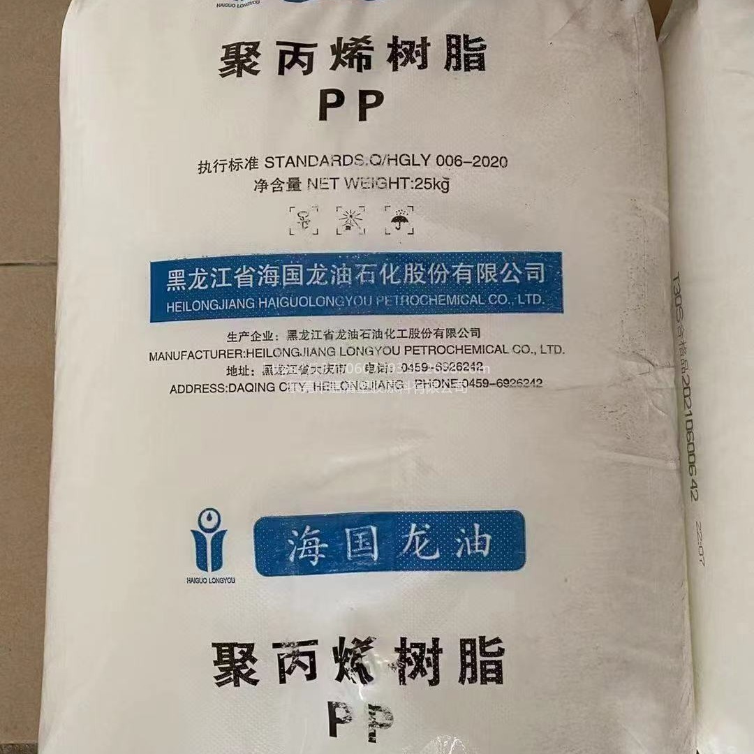 PP黑龙江海国龙油T30S挤出拉丝级注塑透明级3个融脂