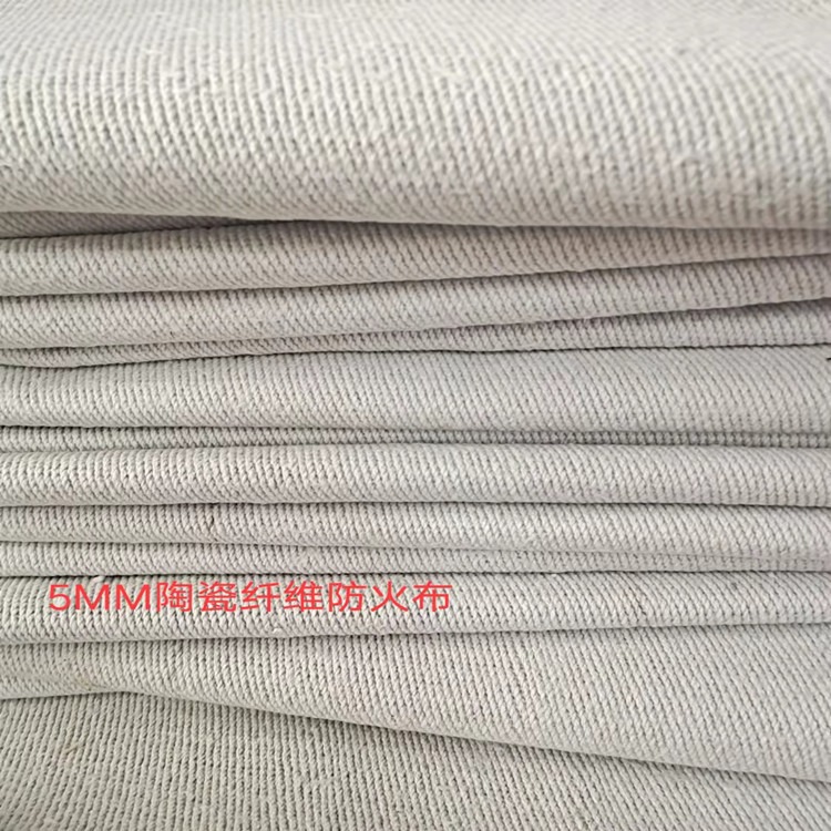 惠东优质防火布定制 陶瓷纤维耐火布厂家 硅酸铝阻燃布现货