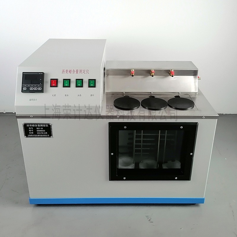 WSY-10 立式低温数显沥青蜡含量测定仪 荣计达仪器