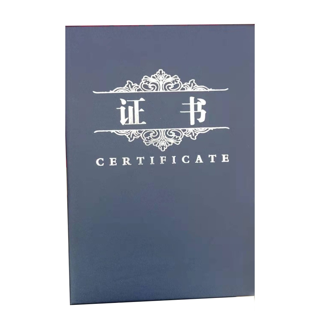 各种证书制作 定制绒面浮雕烫金荣誉证书 诚海档案 价格实惠