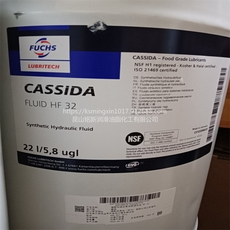 加适达食品级液压油 CASSIDA FLUID HF 15