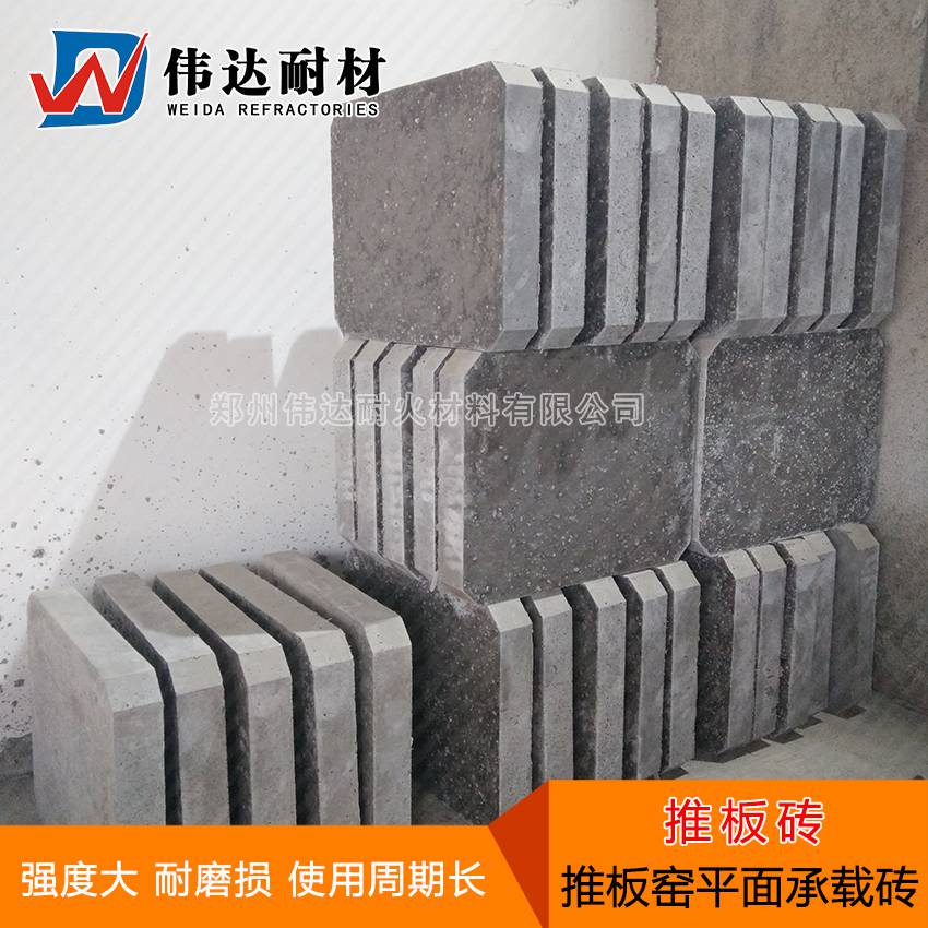钢纤维推板砖 焙烧氧化铝推板窑用推板砖 伟达耐材推板砖定制
