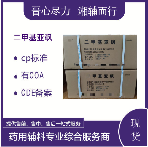 企业标准壳聚糖Y酸盐（水溶）辅料制剂1kg包装