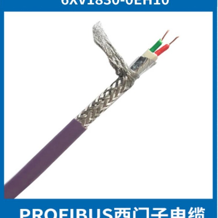 DP线缆6XV1830-0EH10安装通信电缆厂家现货