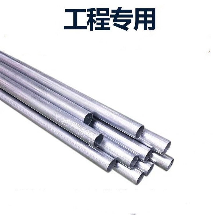 200.9铁线管   镀锌电线管厂家   金属穿线管咨询价格