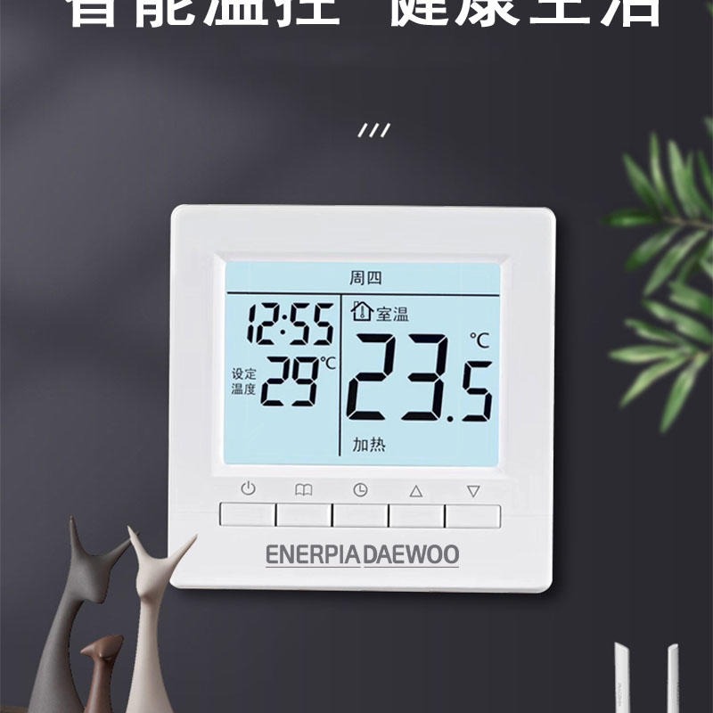 国产 室内采暖温控器 电地暖温控 MY-7 编程款