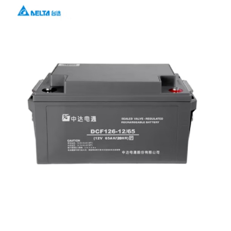中达电通蓄电池DCF126-12/65 台达12V65AH直流屏UPS/EPS通信基站