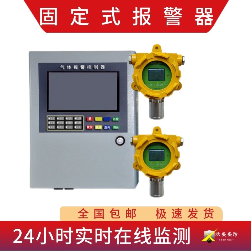天然气报警器 JB-TB-XA22 天然气检测仪 天然气气体检测报警器