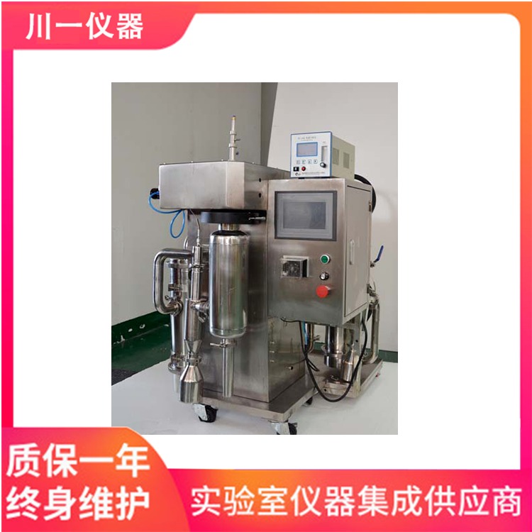 广州 有机溶剂喷雾干燥机 CY-5000Y 惰性气体循环雾化设备 实验型