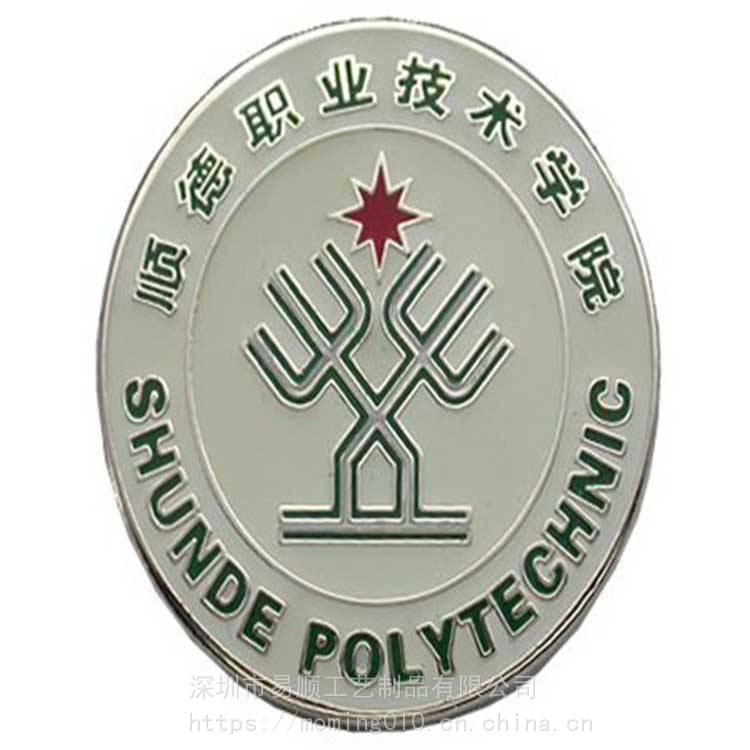 易顺 汽车钥匙扣 logo金属钥匙扣 定制直销
