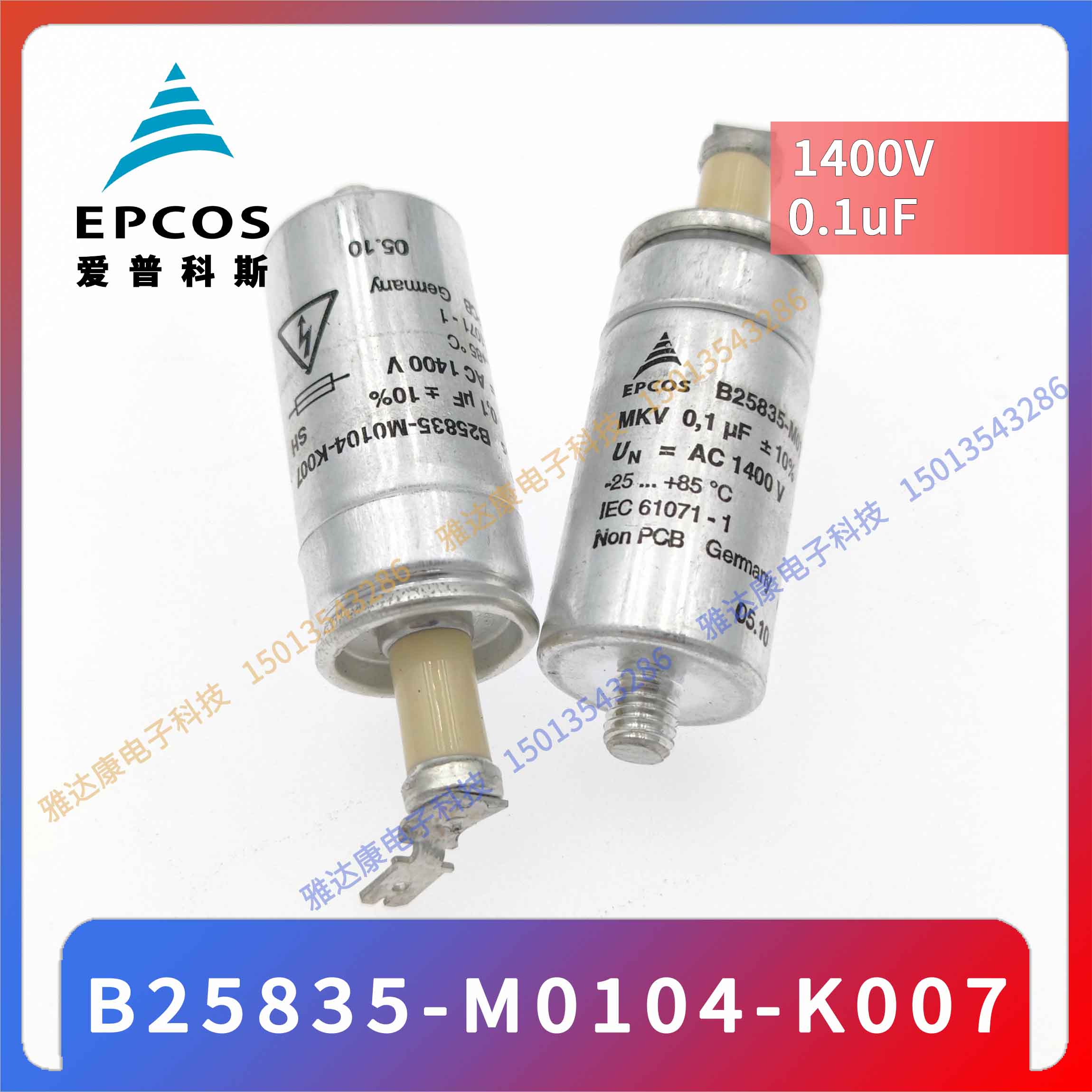 EPCOS电容器薄膜电容 B32376A1156J000 1000V1415V 3×15uF 116 × 200图片