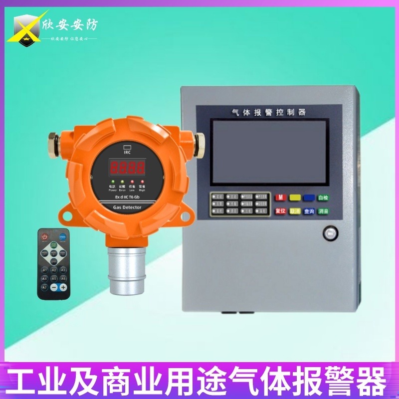 GT-XA608 电厂六氟化硫气体报警器 高压电六氟化硫气体浓度检测仪 SF6在线探测器图片