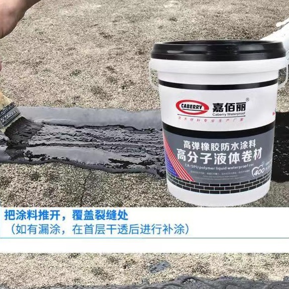嘉佰丽 液体卷材防水涂料 屋面高弹橡胶防水材料 施工效率高