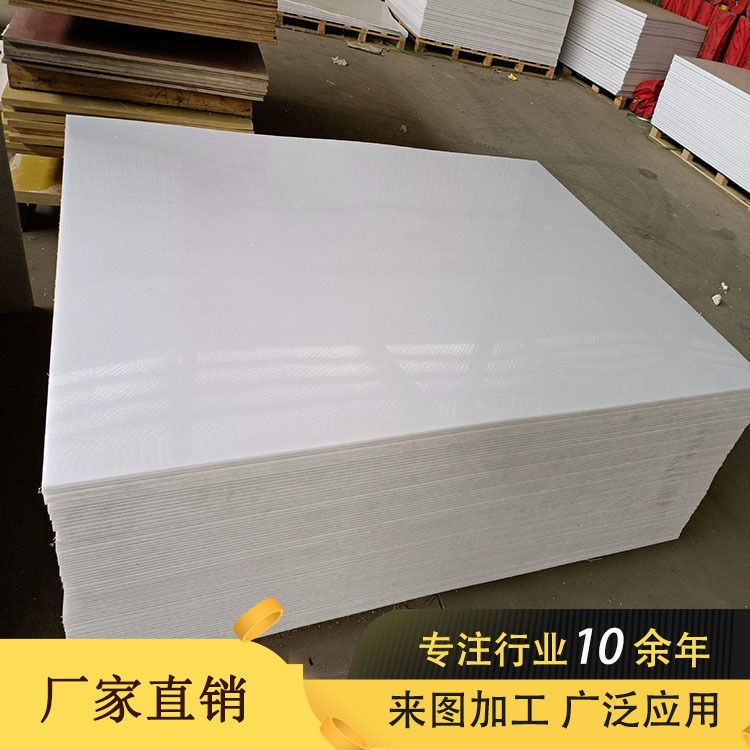 环保高密度HDPE板材 全新料白色塑料PP衬板  抗压阻燃